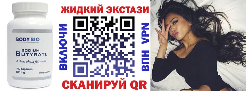 Бутират бутандиол  где найти наркотики  Советская Гавань 