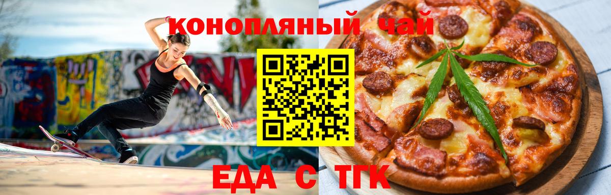 Canna-Cookies марихуана Советская Гавань