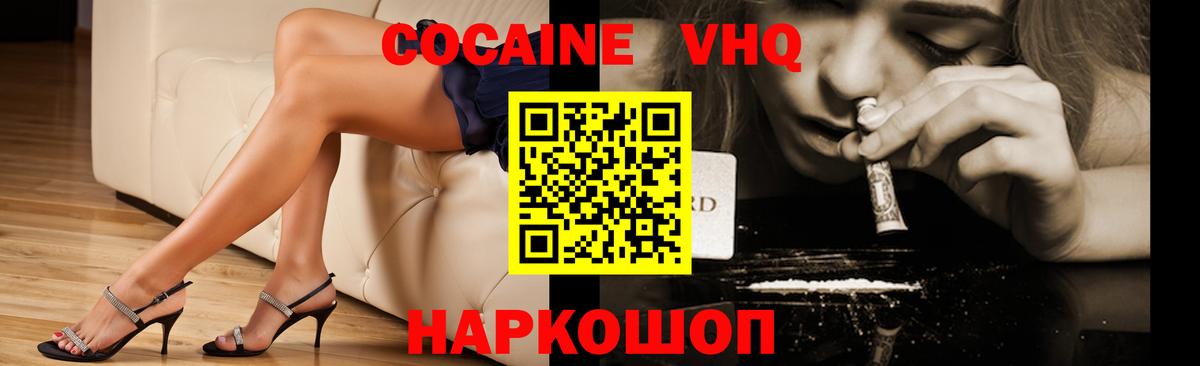 COCAIN 98% Советская Гавань
