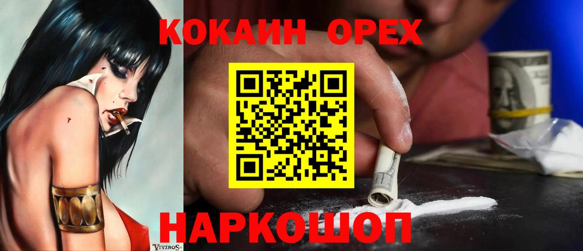 Cocaine Columbia  КОКАИН FishScale  Cocaine  Вход с VPN  Советская Гавань 