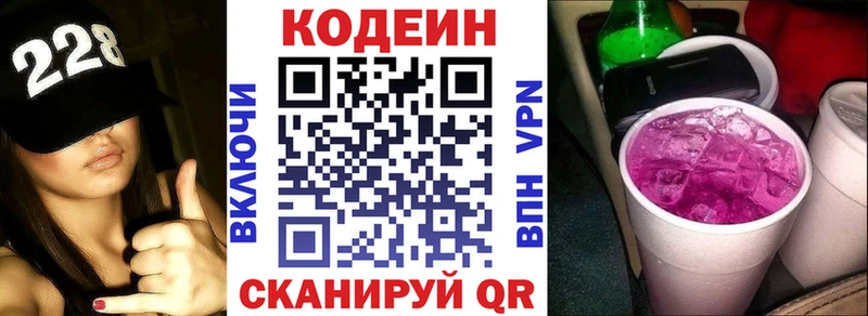 нарко площадка клад  Советская Гавань  Codein напиток Lean (лин)  ссылка на мегу рабочий сайт 