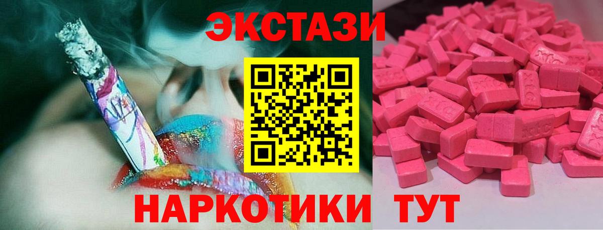 Советская Гавань  Ecstasy TESLA  Ecstasy louis Vuitton  Вход с VPN 