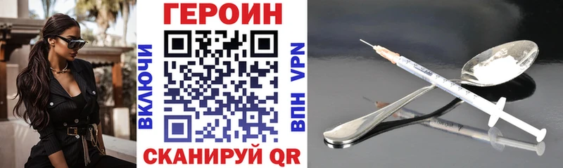 ГЕРОИН хмурый как найти наркотики Советская Гавань