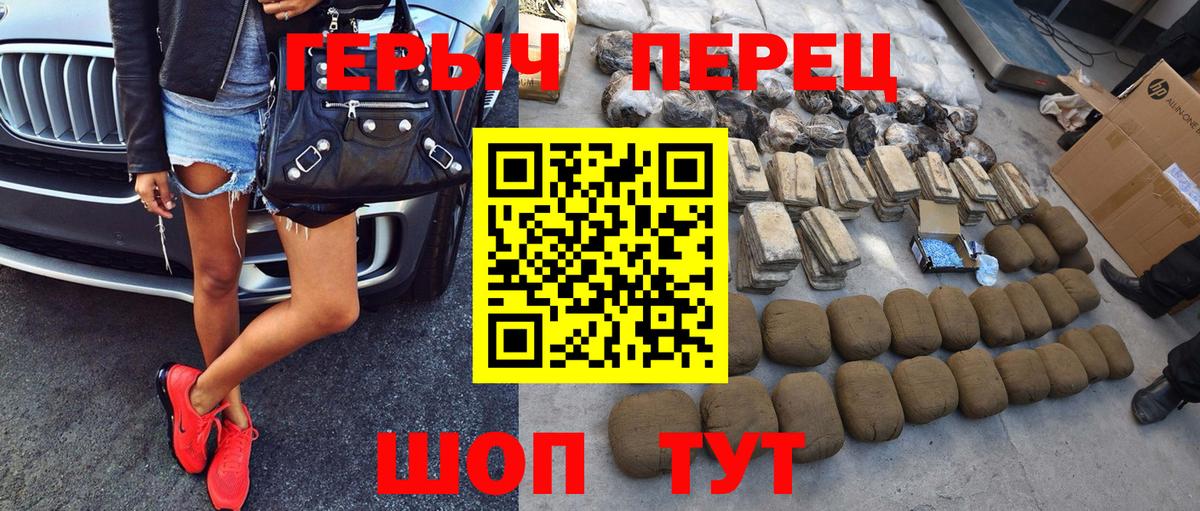 Советская Гавань  ГЕРОИН VHQ  Вход с VPN 