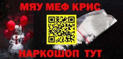 меф VHQ Пушкино