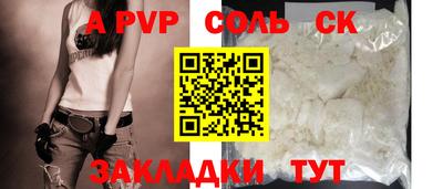 СК Пугачёв