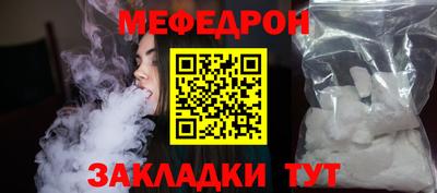 меф VHQ Пушкино