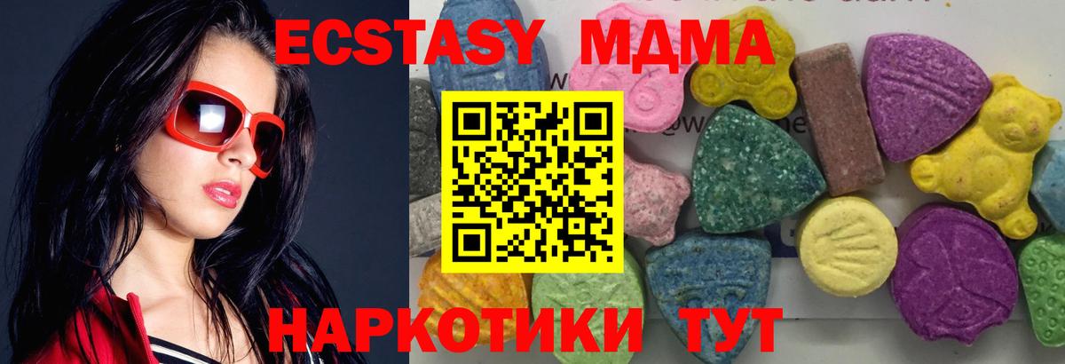 MDMA Molly Советская Гавань