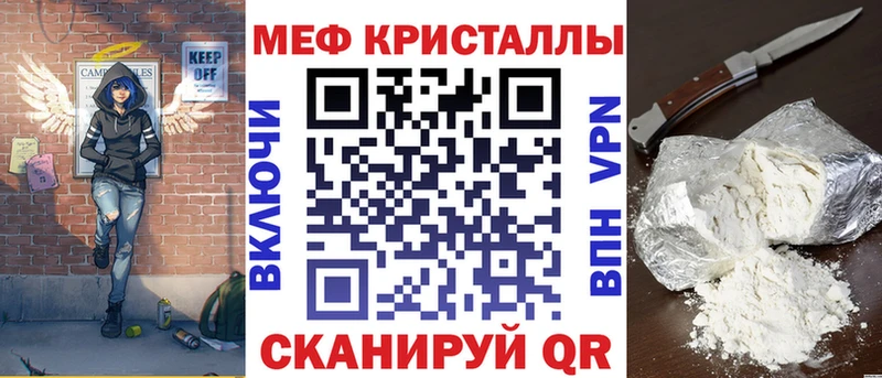 Меф кристаллы  Советская Гавань 