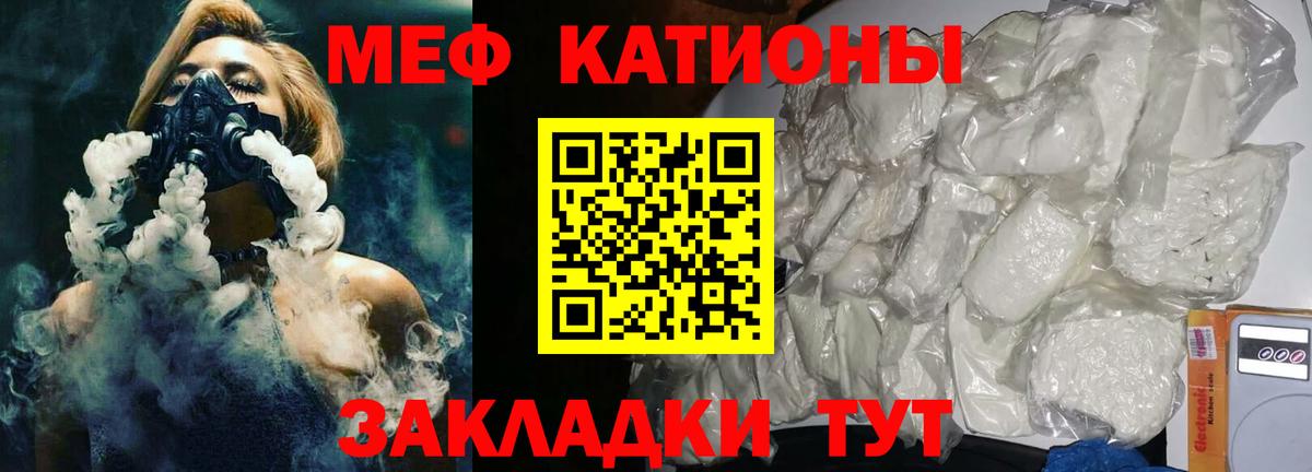 Меф кристаллы Советская Гавань