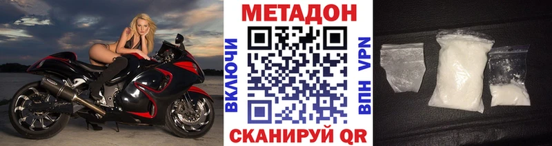 МЕТАДОН мёд  Советская Гавань 