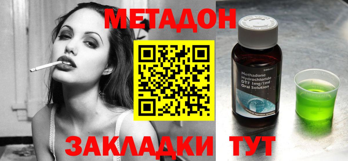 Советская Гавань  МЕТАДОН methadone  Вход с VPN 