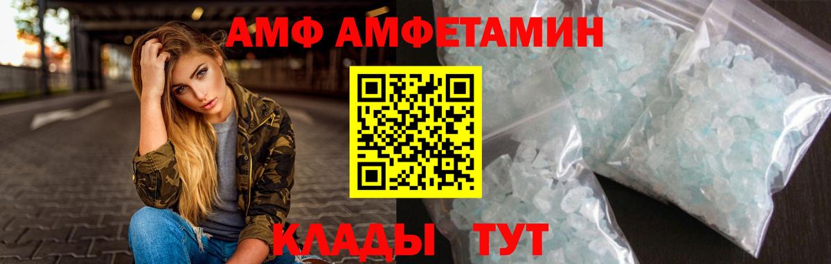 Первитин винт Советская Гавань