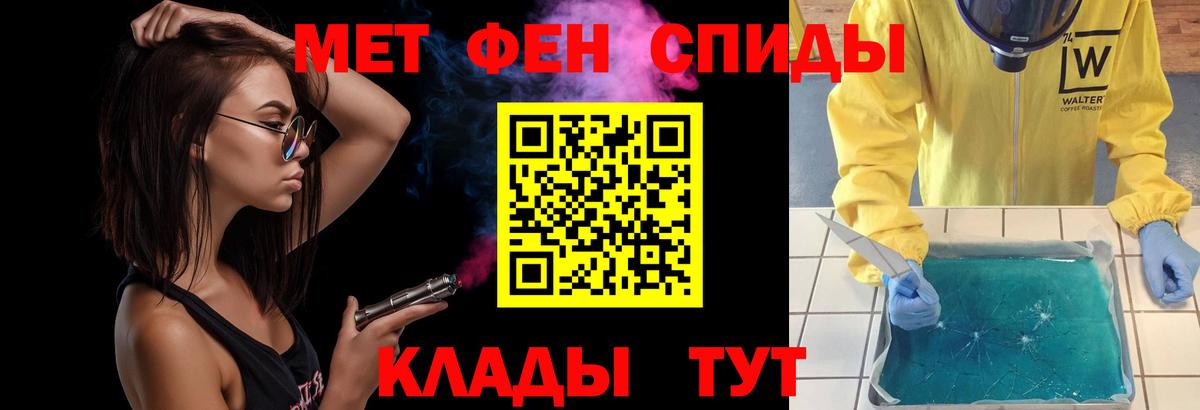 Метамфетамин витя  Метамфетамин витя  Первитин  Советская Гавань  Вход с VPN 