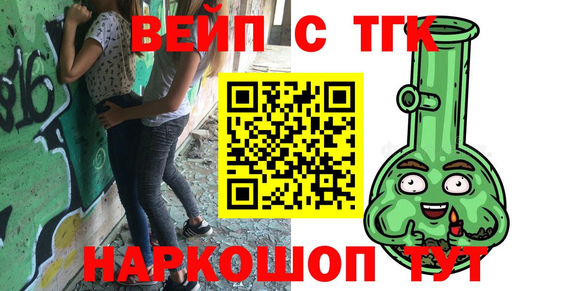 ТГК жижа  Вход с VPN  Советская Гавань 