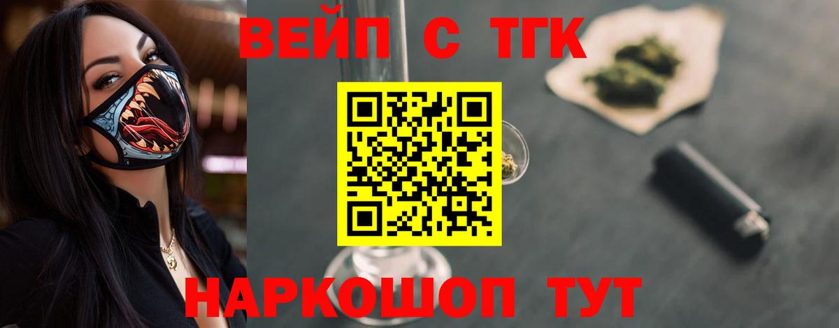 Дистиллят ТГК THC oil Советская Гавань