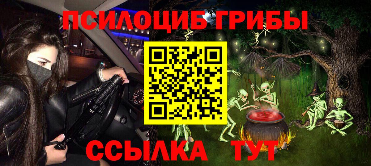 Галлюциногенные грибы прущие грибы  Вход с VPN  Советская Гавань 